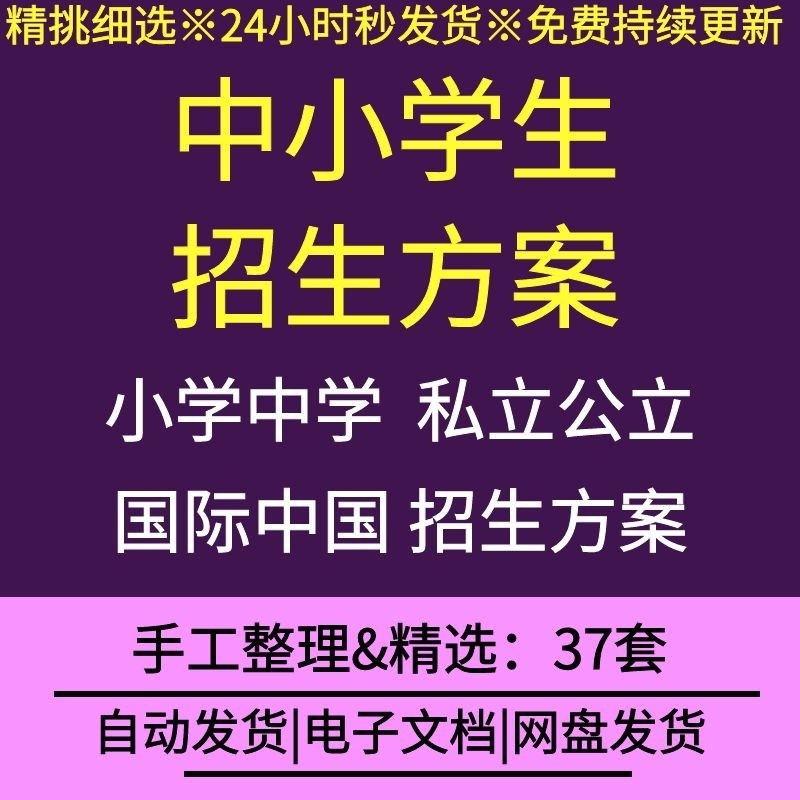小学实验中学私立公立国际学习招刻录盘个性化服务