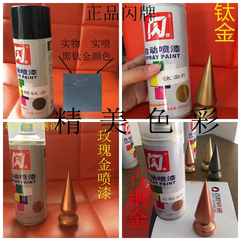 闪牌自动喷漆钛金玫瑰金不锈钢