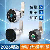 汇鑫2026新款 指纹锁密码 锁智能柜门锁信箱抽屉锁电子锁APP开锁