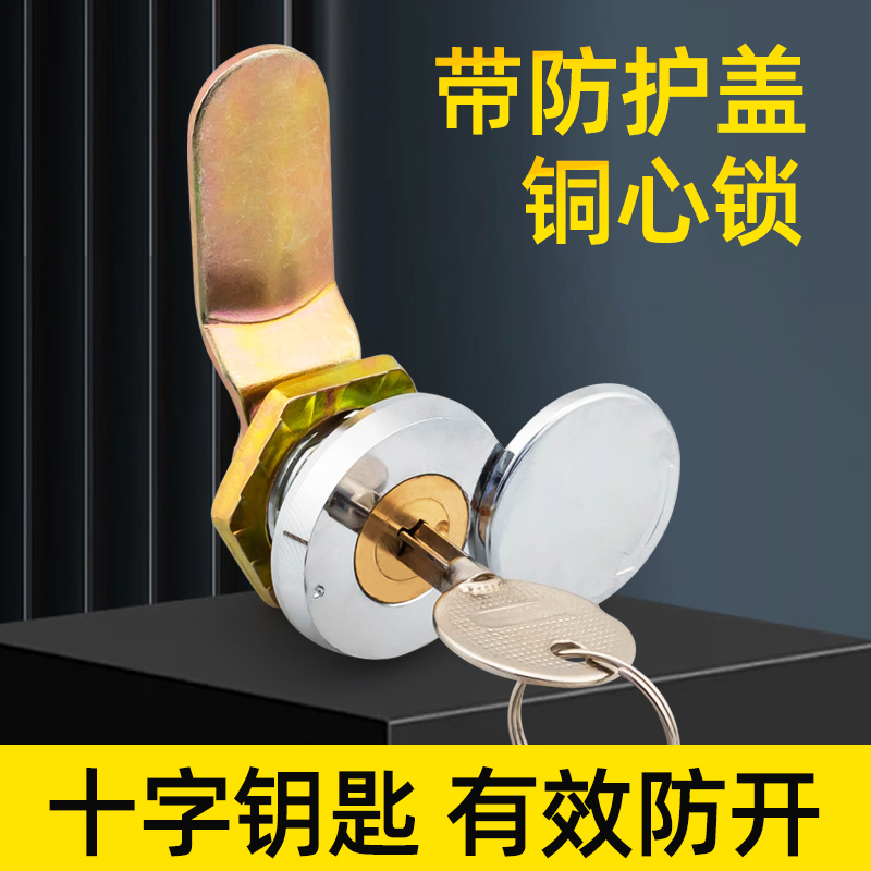 汇鑫配电箱十字铜心带盖锁