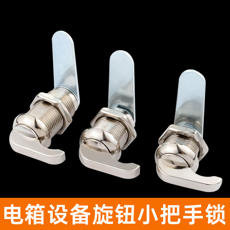 汇鑫设备旋钮小把手锁无钥匙