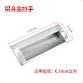 铁皮文件柜嵌入式 隐形更衣柜把手 开槽暗拉手柜门铝合金扣手内嵌式