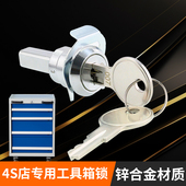 汇鑫工具箱工具车抽屉锁联动锁修理厂移动工具柜子锁通用小锁子