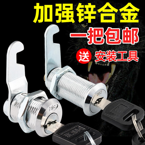 文件柜锁铁皮信箱转舌员工