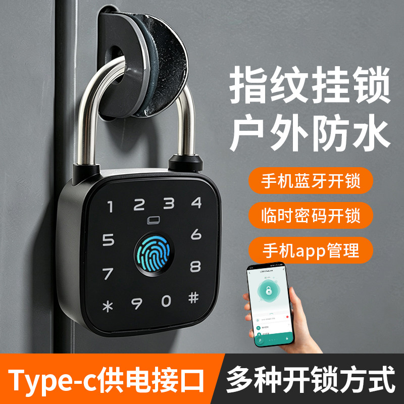 汇鑫密码指纹蓝牙刷卡防水挂锁