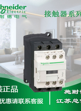 非实价议价议价 正品 LC1D38P7C 三极交流接触器 230V 38A 50/60H