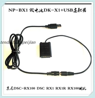 Máy ảnh Sony cung cấp năng lượng bên ngoài Cáp sạc USB HX50 HX300 HX90 WX500 NP-BX1 pin giả - Phụ kiện máy ảnh kỹ thuật số túi fujifilm