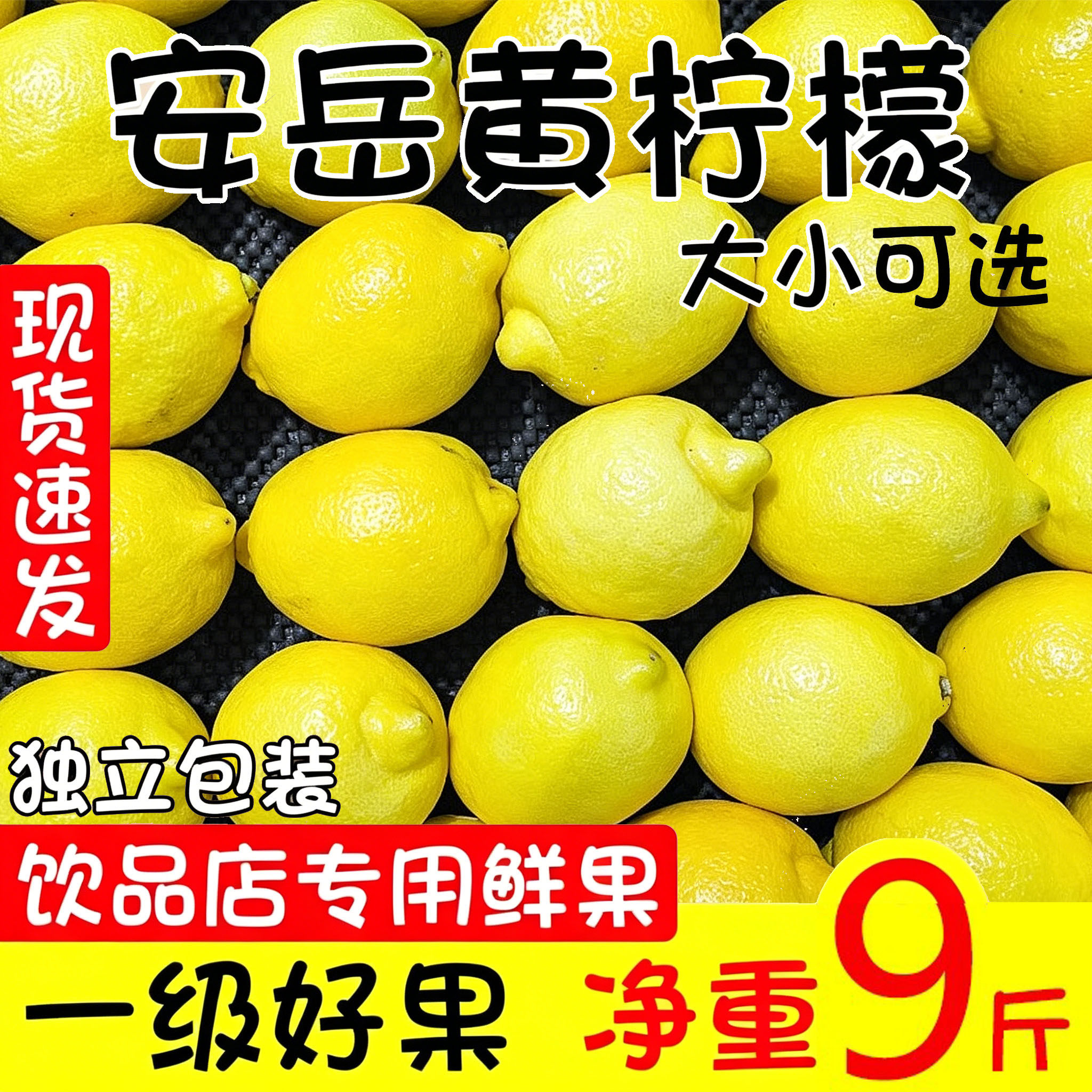新鲜黄柠檬！限时抢购！