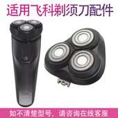 339 适用飞科剃须刀fr8 375片网盖配件刀头 366 318 fs373 fs372