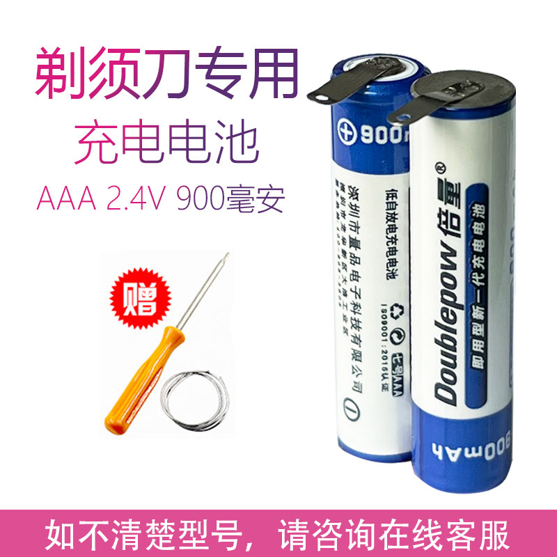 适用飞利浦剃须刀电池原装series5000s5050s50915070充电更换配件
