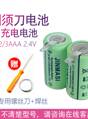 适用飞科剃须刀FS316 FS317 FS318 FS319电池串联充电更换配件