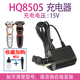 xz5800 sw7700 xz5810充电器线 sw6700 适用飞利浦剃须刀sw5700
