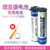 5115 5690 5447 适用飞利浦理发器qc5130 qc5570 hc5450配件电池