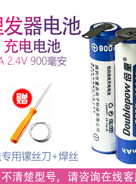 适用飞利浦儿童理发器series2000 hc2066 hc2067 hc2088配件电池