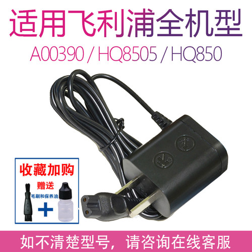 对应机器背面的充电电压：4.3V 8V 15V 5V