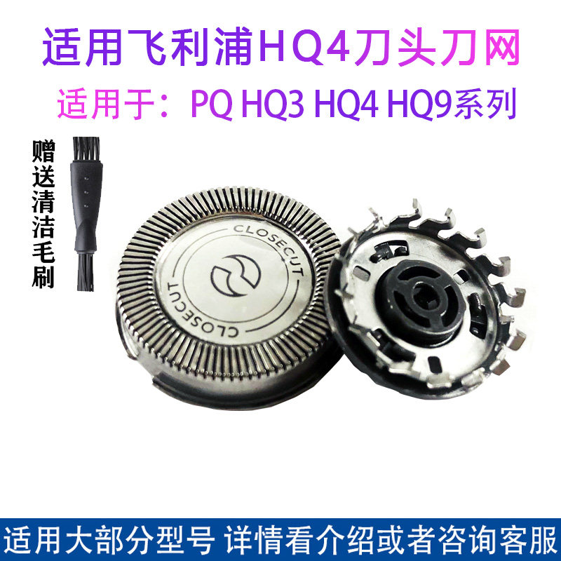 适用飞利浦剃须刀刀头刀片刀网PQ182 PQ190 206 PQ216 PQ226配件