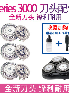 适用飞利浦电动剃须刀s3590 s3510 s3520 s3550 sw3700片配件刀头