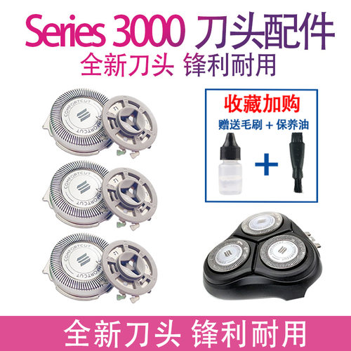 适用飞利浦电动剃须刀s3590 s3510 s3520 s3550 sw3700片配件刀头