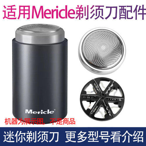 适用Mericle小钢炮MY-1025 MY-0527剃须刀三六叶刀片刀头刀网网罩