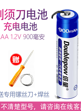 适用飞利浦电动剃须刀s301 s300 s311 s312更换配件充电电池