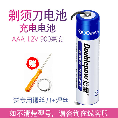 适用飞利浦电动剃须刀s301 s300 s311 s312更换配件充电电池