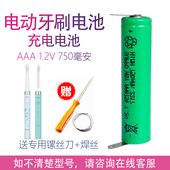 DM71 DM31 DM711 适用松下电动牙刷EW DM712 PDM7B更换配件电池