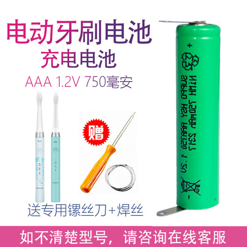 适用松下电动牙刷EW-DM71 DM31 DM711 DM712 PDM7B更换配件电池