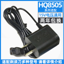 s9000pt刮胡刀配件线 适用飞利浦剃须刀充电器series5000 hq8505