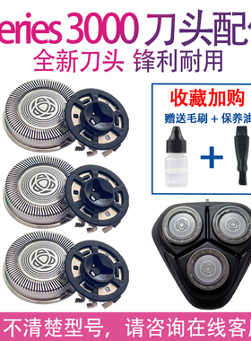 适用飞利浦剃须刀series3000 s3202 S3102 S3103 s3203配件刀头