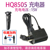 s5585 适用飞利浦电动剃须刀s5587充电器 s5586 s5588电源线