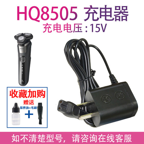 适用飞利浦电动剃须刀充电器s5587 s5586 s5585 s5588电源线