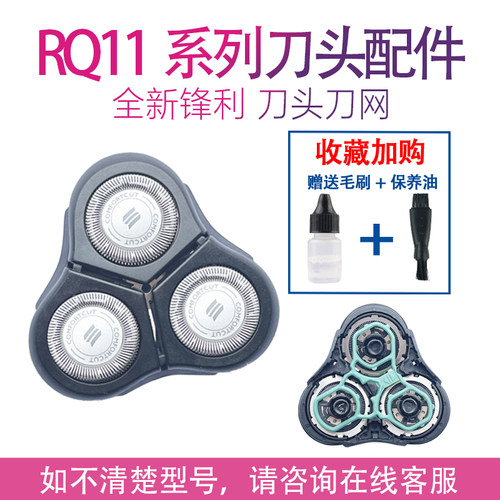 适用飞利浦剃须刀rq1150x刀头1180x rq1160 1155 1175 rq11配件
