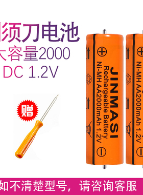 适用博朗剃须刀310 320 330 340 350 360 370 380 390CC电池配件