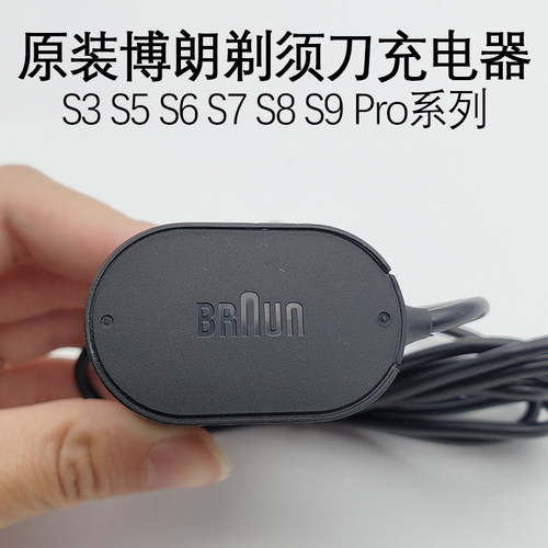 原装适用bruan博朗剃须刀充电器s3 s5 s6 s7 s8 9系电源线配件