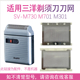 M301 M701网罩刀网配件 M730 适用三洋电动剃须刀SV