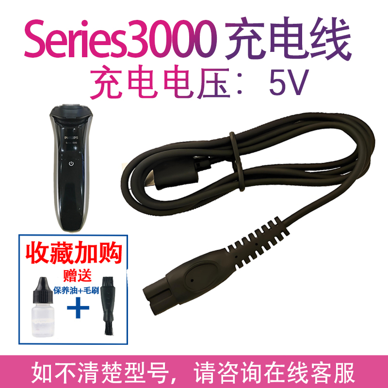 适用充电电压5V机器