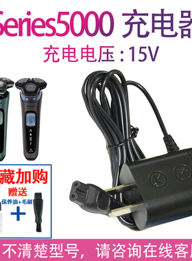 适用飞利浦剃须刀SU5799充电器 SU5999 S7731 S7732 7735电源线