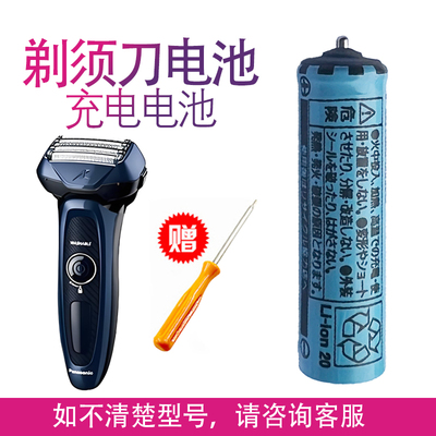 适用松下剃须刀ES-CLV5G 5U 7G 9U LV7H 5W LV9V PV3A PV6A电池