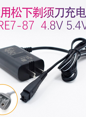 适用松下剃须刀ES-cst6q st8q st2q st2n st3q tstfn电源线充电器