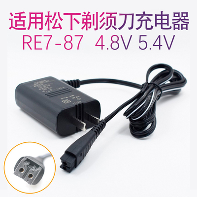 适用松下剃须刀ES-cst6q st8q st2q st2n st3q tstfn电源线充电器