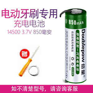 适用素士小米电动牙刷T500 T300 X1更换配件3.7V充电锂电池