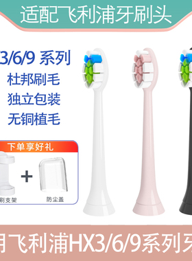 适配飞利浦电动hx6215/3250a/6220/6240/682p/6730牙刷头替换刷头