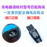 Suitable for Philips hair clippers, electric clippers, charging cables qc5130, qc5530, 5570 and hc5450 accessories thumbnail 3