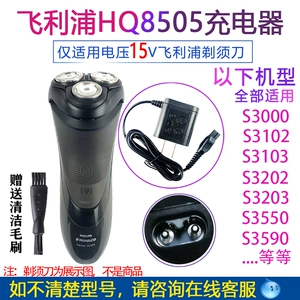 Подходит для бритв Philips series3000 s3590 3520 3203 3510 3608, кабель зарядного устройства
