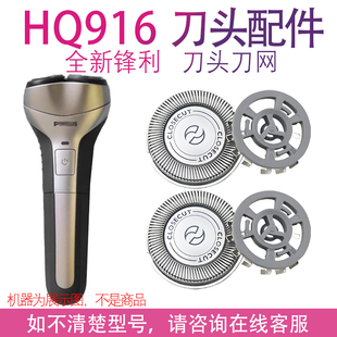 988 适用飞利浦电动剃须刀hq916 986 917 AT600片配件刀头 hq915