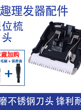 适用ENCHEN/映趣BOOST理发器电推剪陶瓷限位梳刀头配件