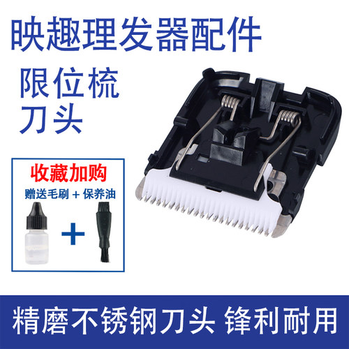 适用ENCHEN/映趣BOOST理发器电推剪陶瓷限位梳刀头配件