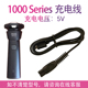 s1882 s1881 s1885 适用飞利浦剃须刀s1883 s1886 s1887充电器线