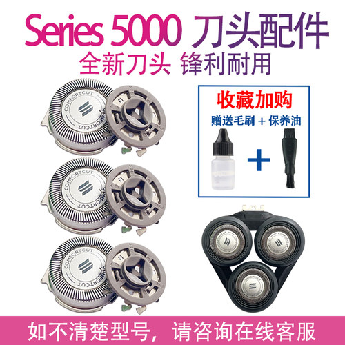 适用飞利浦剃须刀series5000 s5070 s5050 s5080 s5095片刀头配件