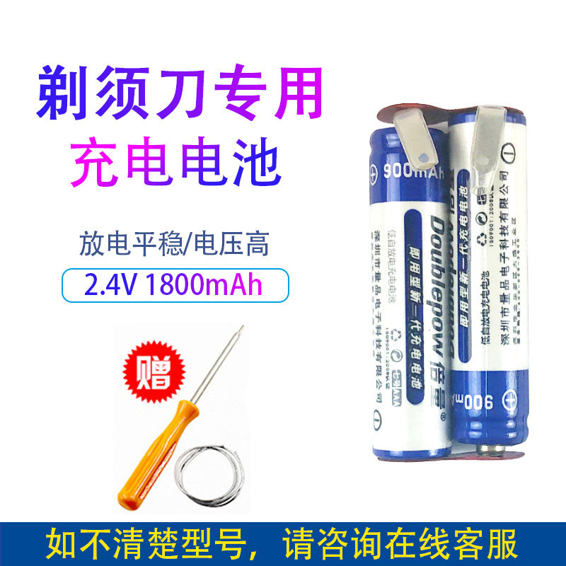 飞利浦剃须刀series5000电池s5050s5091s5080s5070ys526充电更换